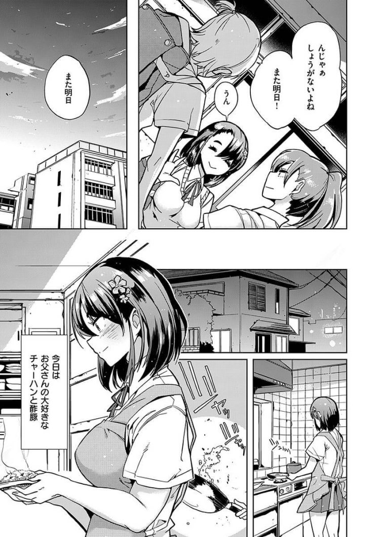 【エロ漫画】女子校生がセックスで凌辱されてしまう【無料 エロ同人】(3)