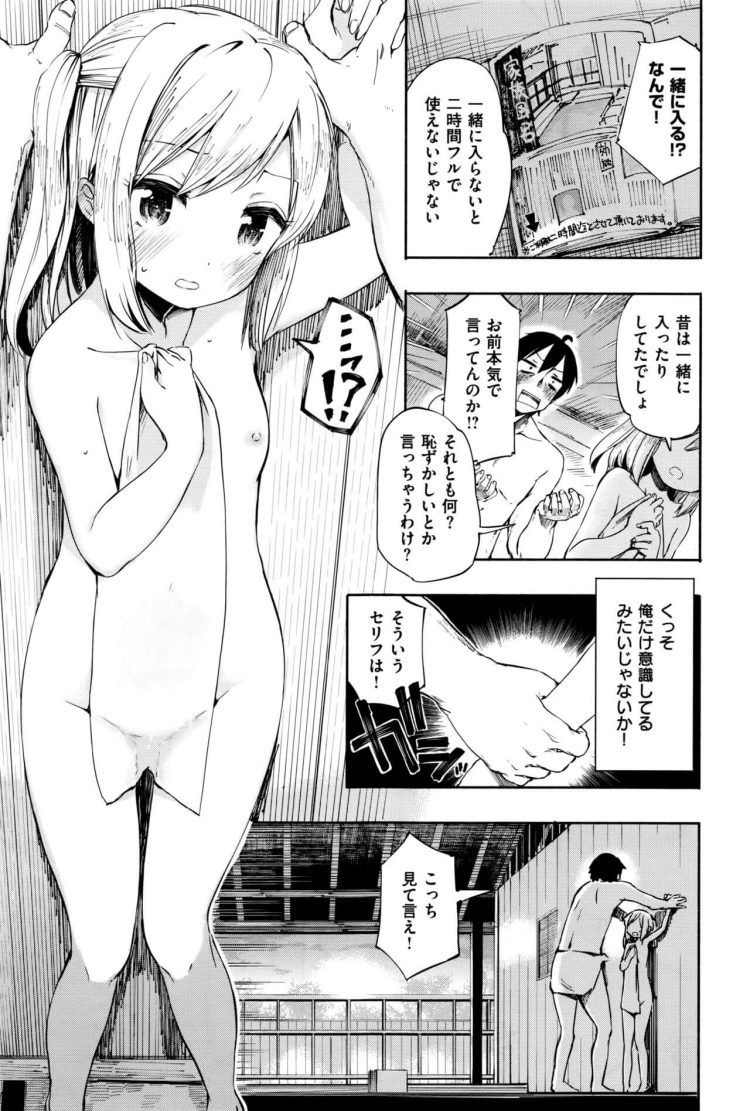 【エロ漫画】温泉で彼女と一緒に中出しセックス！【無料 エロ同人】(5)