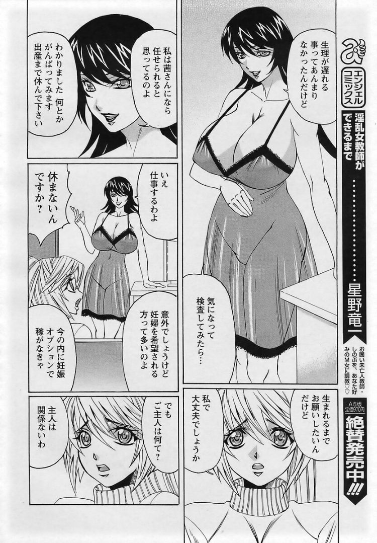 【エロ漫画】先輩の巨乳人妻にお願いされボテ腹姿でセックス【無料 エロ同人】(4)