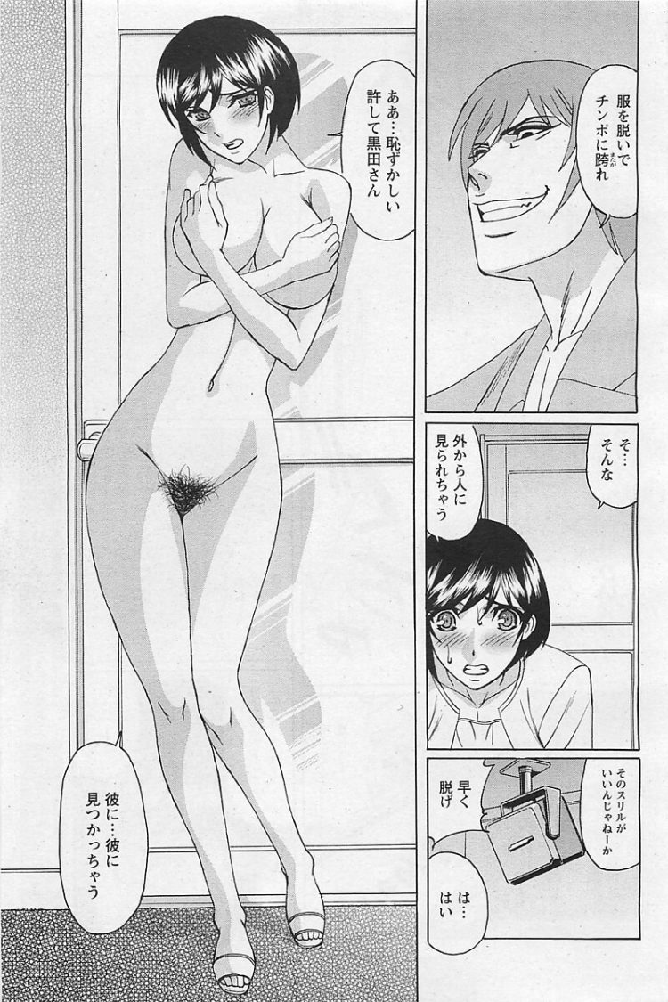【エロ漫画】若妻な彼女が騎乗位でNTR中出しセックス【無料 エロ同人】(15)