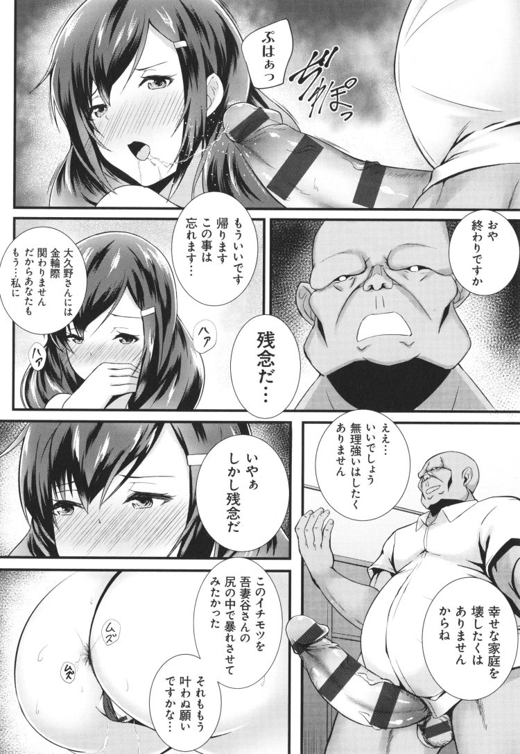 【エロ漫画】突然幼馴染の巨乳JKが乱交セックス【無料 エロ同人】(134)