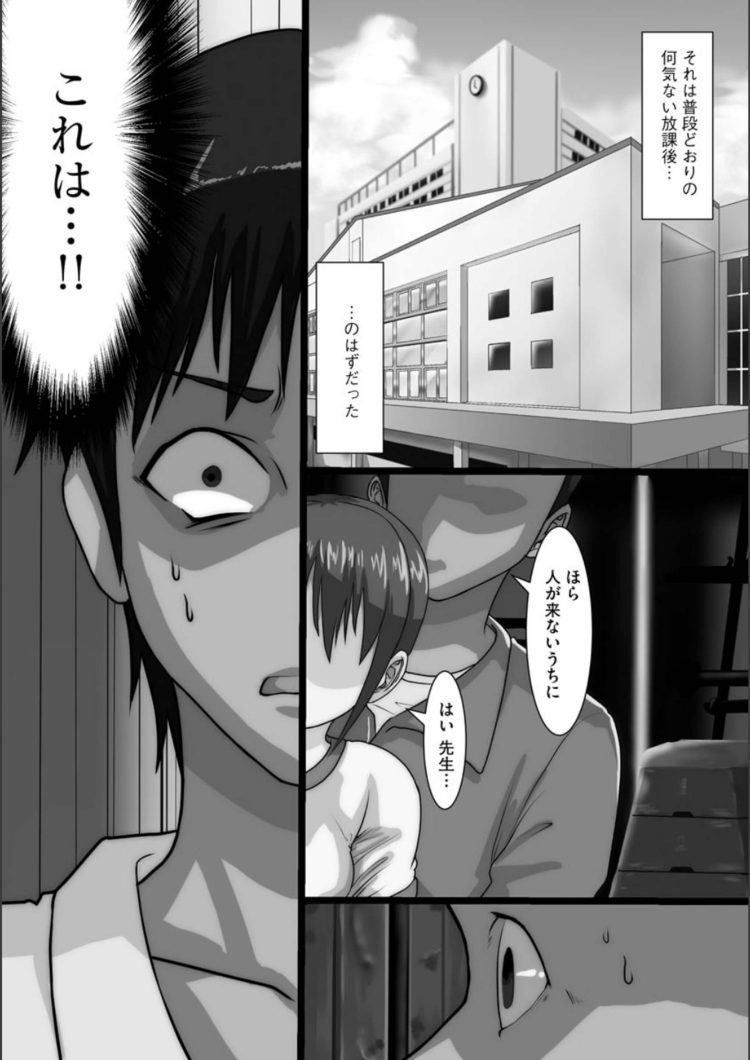 【エロ漫画】自分のJKの娘がセックスをしている所を見てしまい…【無料 エロ同人】(143)