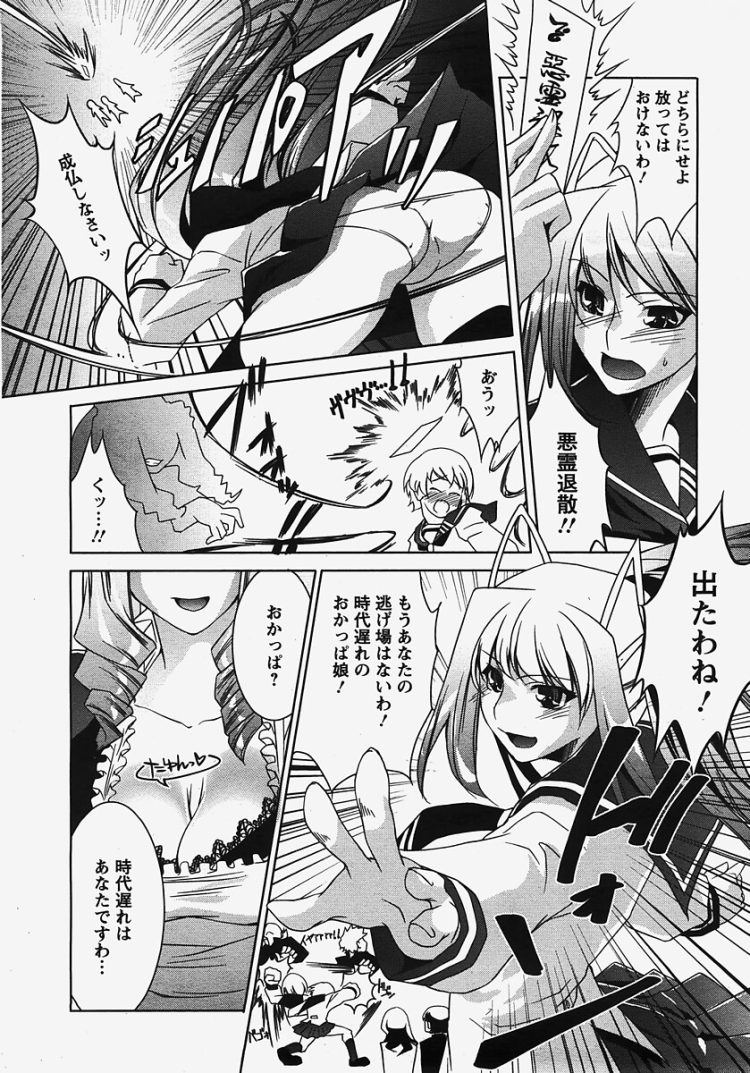 【エロ漫画】トイレの花子さんを調査に行って３P中出しセックス【無料 エロ同人】(8)
