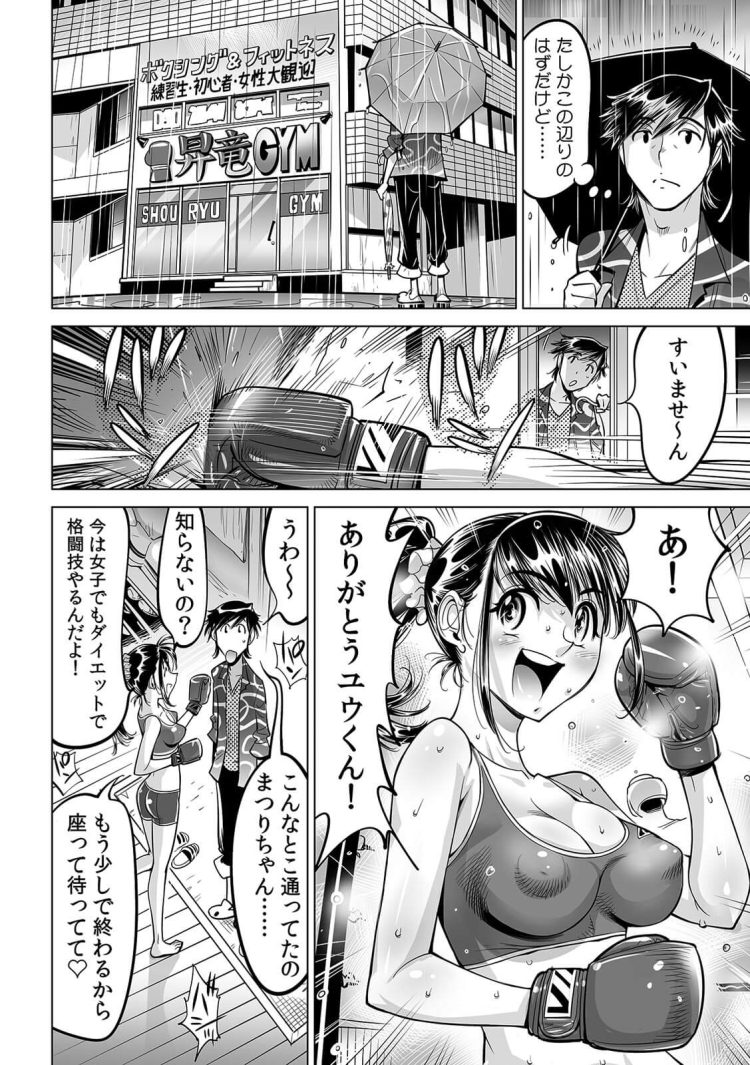 【エロ漫画】水着姿の女の子とシックスナインでザーメンぶっかけ！【無料 エロ同人】(44)