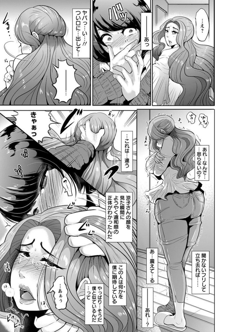 【エロ漫画】巨乳お姉さんがスパンキングでアナルファック【無料 エロ同人】(9)