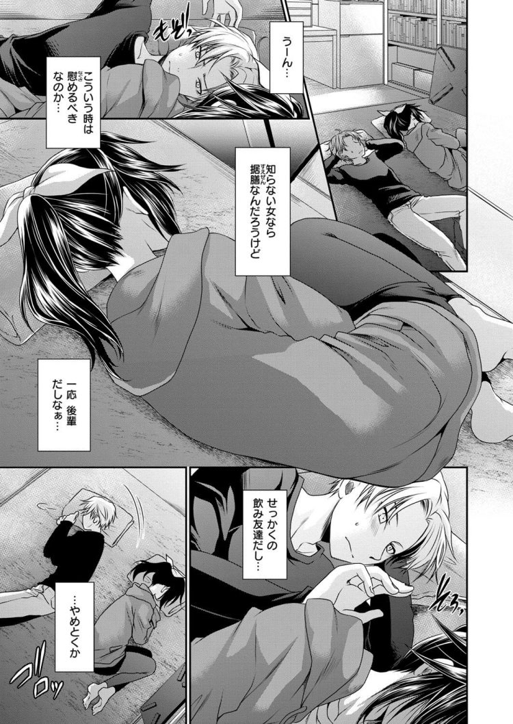 【エロ漫画】巨乳眼鏡っ子JDが酔っぱらった勢いで【無料 エロ同人】(5)