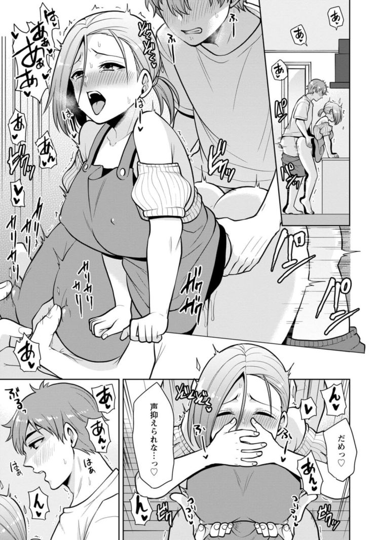 【エロ漫画】彼女にエロマッサージで復讐するｗ【無料 エロ同人】(177)