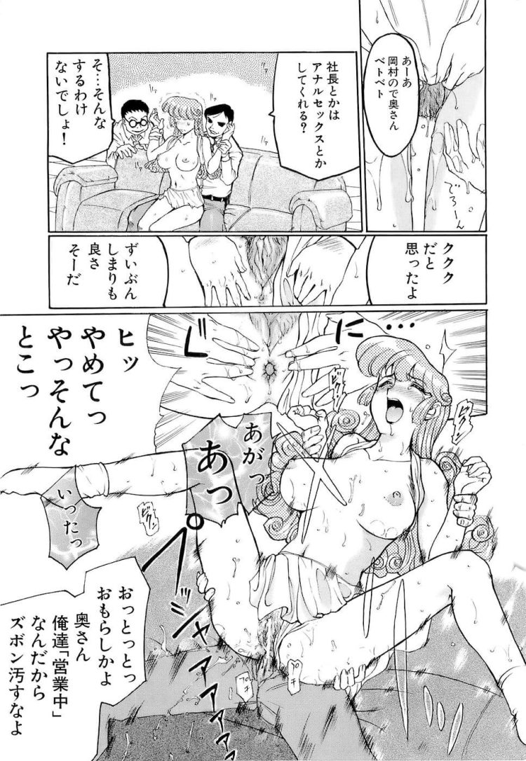 【エロ漫画】若妻やセーラー服姿の彼女たちがアブノーマルなセックス【無料 エロ同人】(120)