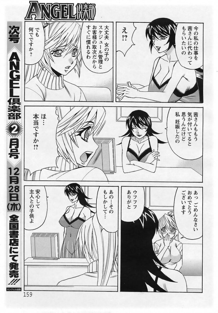 【エロ漫画】先輩の巨乳人妻にお願いされボテ腹姿でセックス【無料 エロ同人】(3)