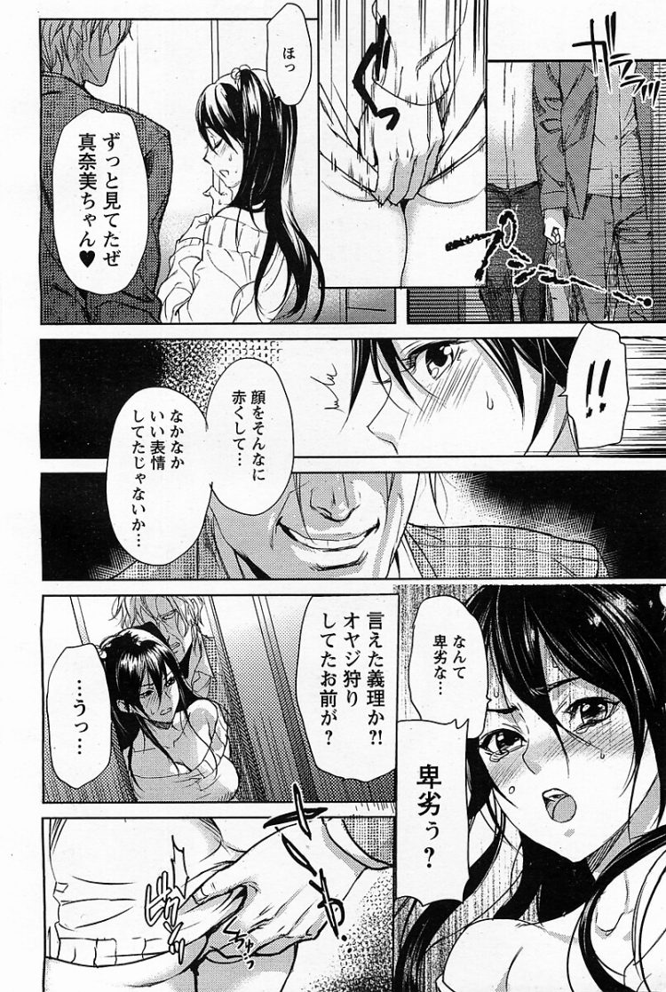 【エロ漫画】ツインテの女子校生がセックスで凌辱されてしまう【無料 エロ同人】(8)
