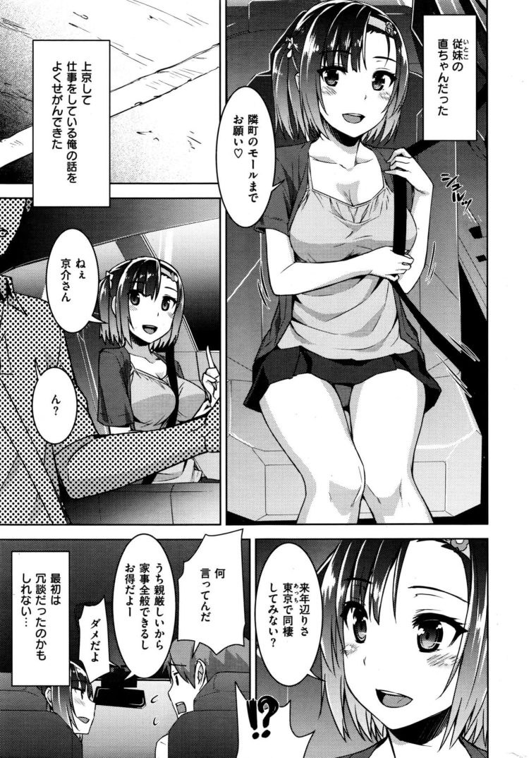 【エロ漫画】パイパン巨乳な彼女とバックでイチャラブ【無料 エロ同人】(3)