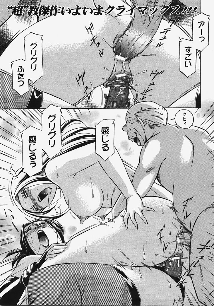【エロ漫画】巨乳お姉さんがアナルファックで３P２穴【無料 エロ同人】(1)
