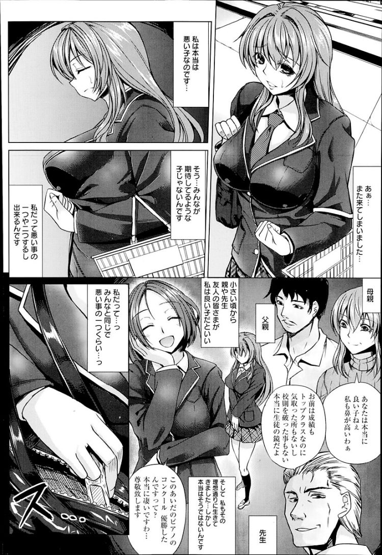 【エロ漫画】お嬢様巨乳JKがパイズリフェラでザーメンぶっかけ【無料 エロ同人】(4)