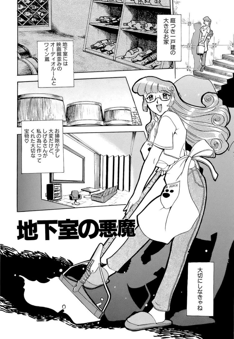 【エロ漫画】若妻やセーラー服姿の彼女たちがアブノーマルなセックス【無料 エロ同人】(105)
