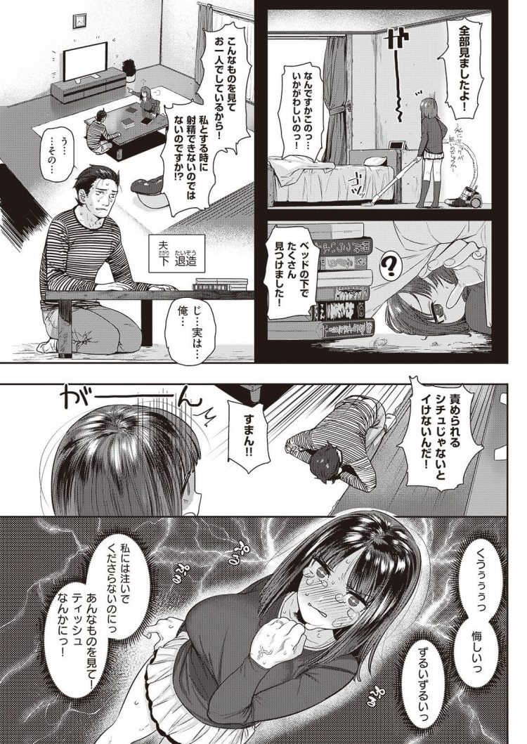 【エロ漫画】巨乳人妻が顔面騎乗位でクンニされ…ｗ【無料 エロ同人】(3)