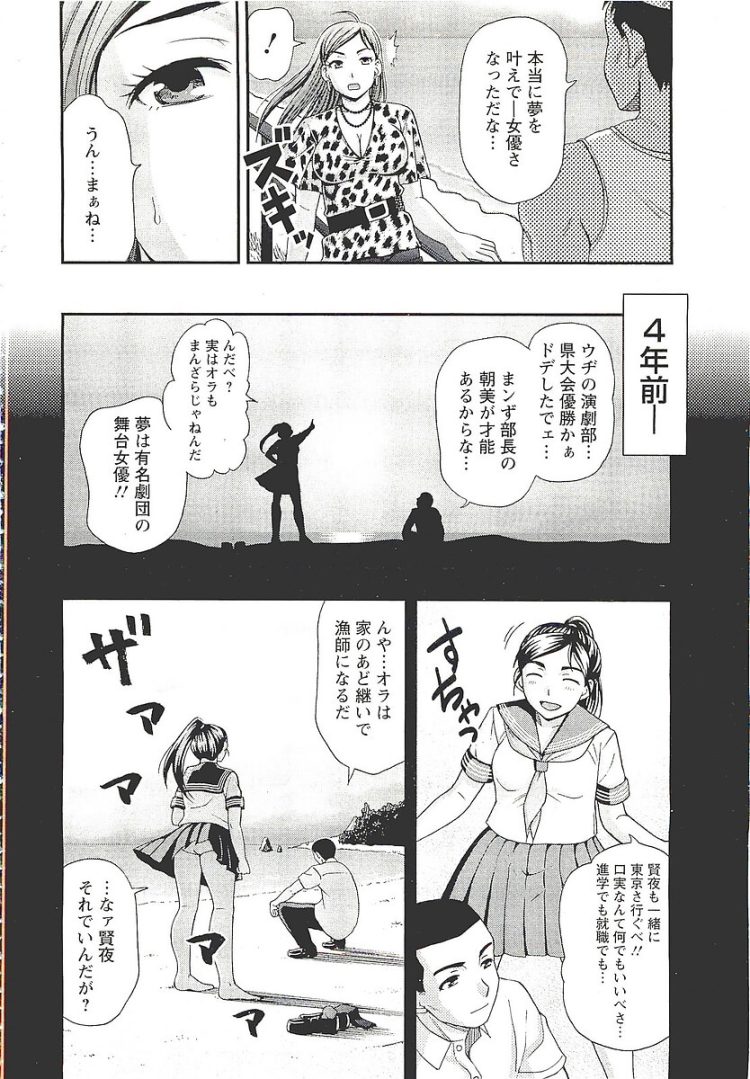 【エロ漫画】広告代理店幹部と枕営業をした女性が…【無料 エロ同人】(4)