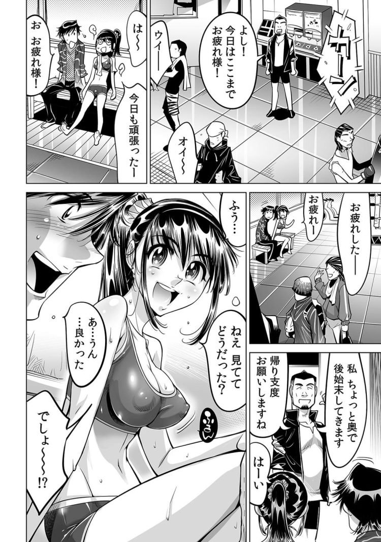【エロ漫画】水着姿の女の子とシックスナインでザーメンぶっかけ！【無料 エロ同人】(46)