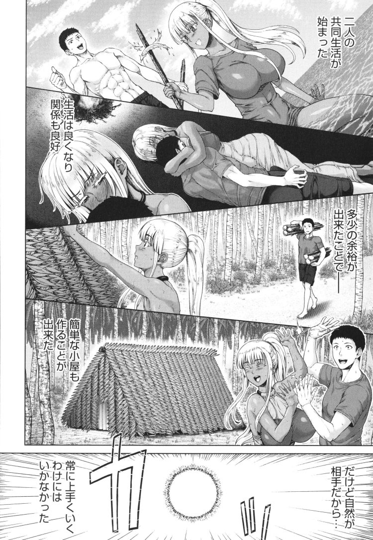 【エロ漫画】貧乳ちっぱいパイパンや褐色ギャルがアナルファック【無料 エロ同人】(47)