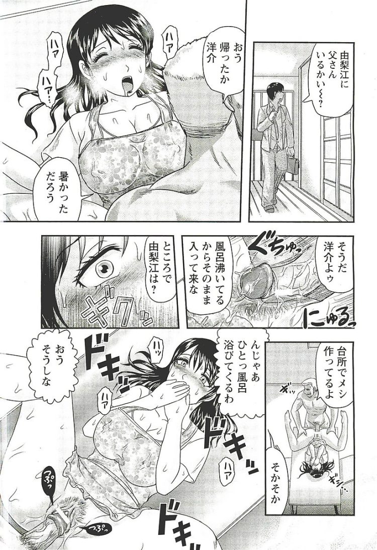 【エロ漫画】巨乳人妻が夫とのセックスに満足していないｗ【無料 エロ同人】(13)
