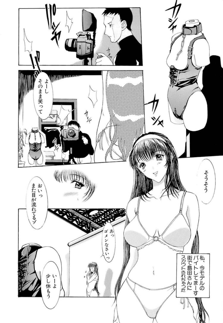 【エロ漫画】巨乳な女の子がバニーガール姿にさせられイキまくる【無料 エロ同人】(23)