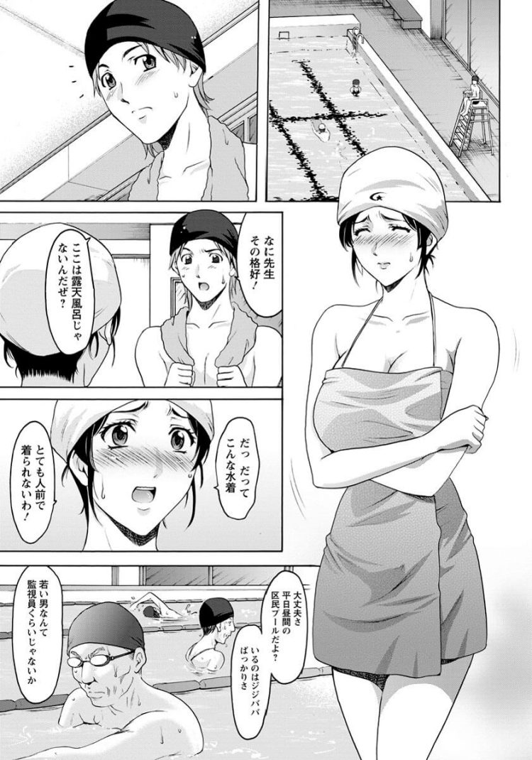 【エロ漫画】巨乳人妻が着衣ハメ中出しセックスへ！【無料 エロ同人】(3)