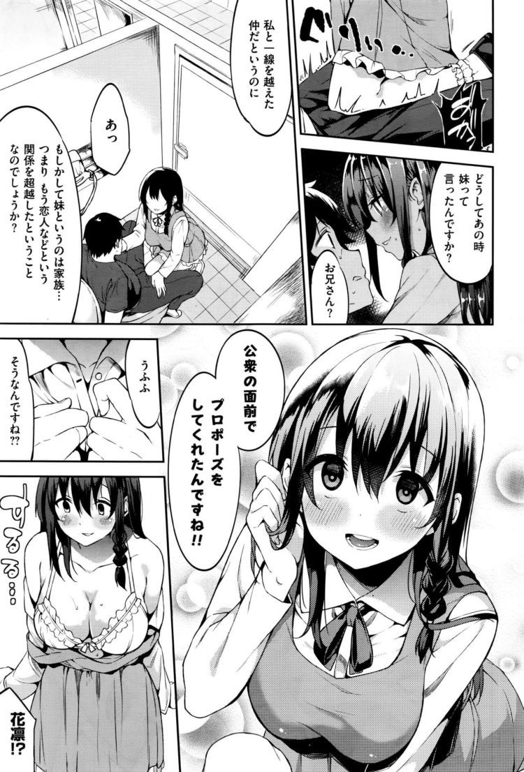 【エロ漫画】お風呂中の彼女を強姦レイプしてしまい【無料 エロ同人】(13)