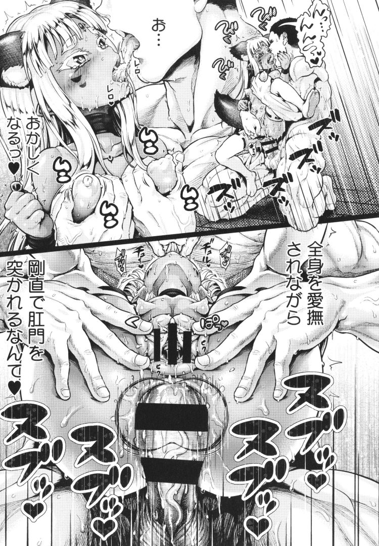 【エロ漫画】貧乳ちっぱいパイパンや褐色ギャルがアナルファック【無料 エロ同人】(99)