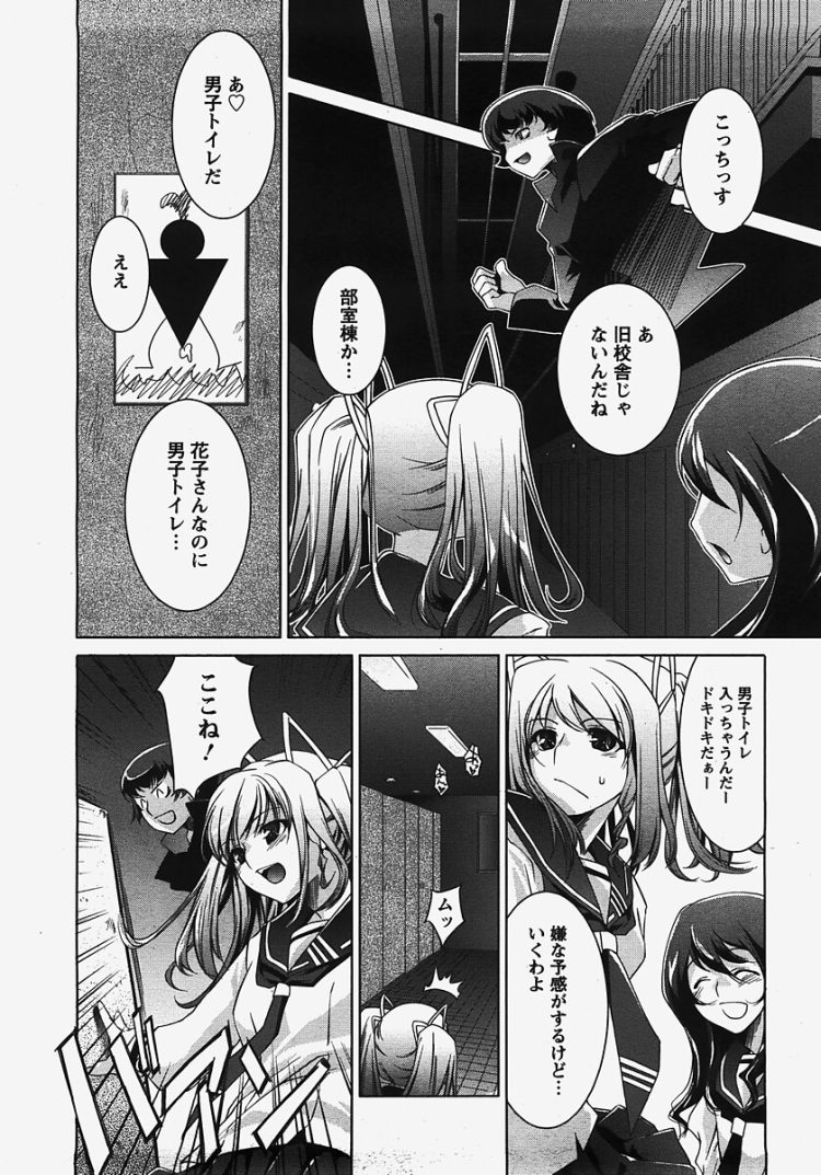 【エロ漫画】トイレの花子さんを調査に行って３P中出しセックス【無料 エロ同人】(4)