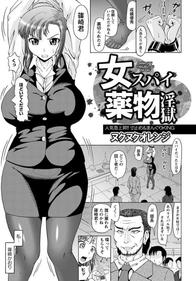 【エロ漫画】巨乳OLが男根2本刺し中出しセックス【無料 エロ同人】(1)