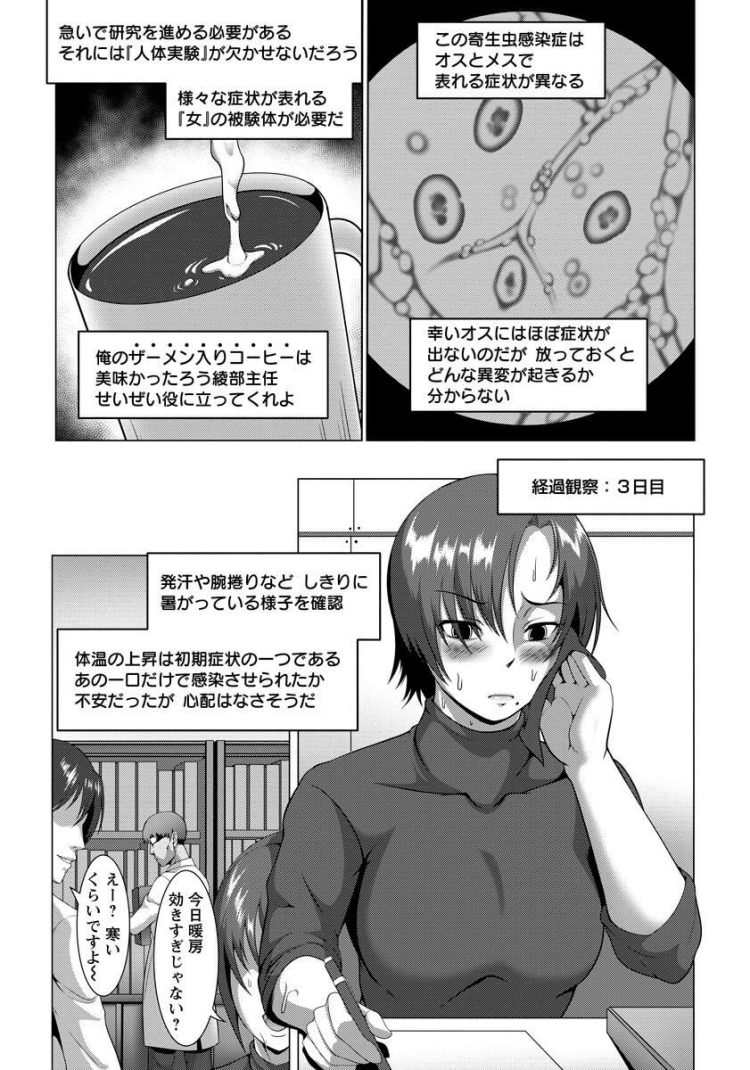 【エロ漫画】パワハラをされている上司に仕返しをしようと…！【無料 エロ同人】(3)