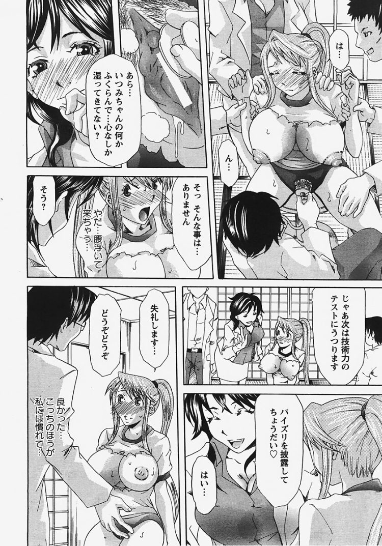 【エロ漫画】巨乳部部長が２穴乱交中出しセックス【無料 エロ同人】(8)