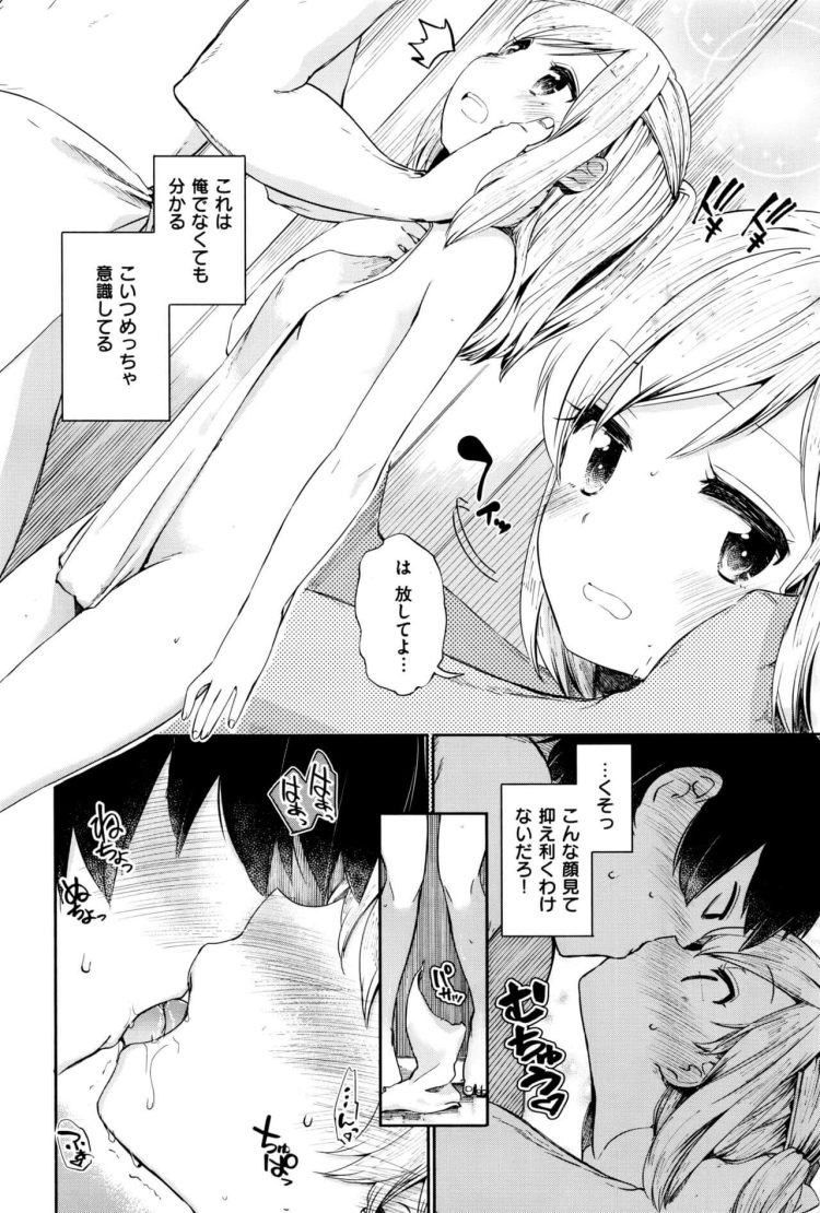 【エロ漫画】温泉で彼女と一緒に中出しセックス！【無料 エロ同人】(6)