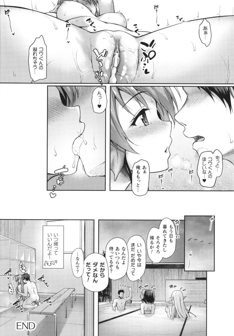 【エロ漫画】サキュバスJKが水着や制服姿で中出しセックス【無料 エロ同人】(192)