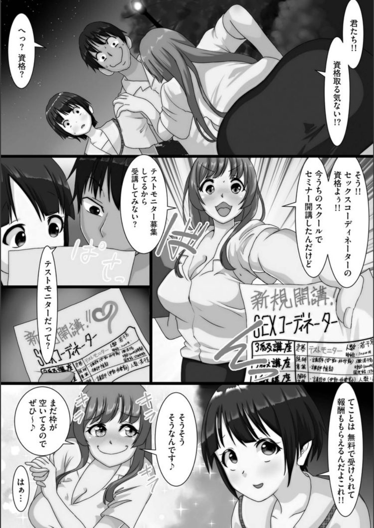 【エロ漫画】自分のJKの娘がセックスをしている所を見てしまい…【無料 エロ同人】(156)