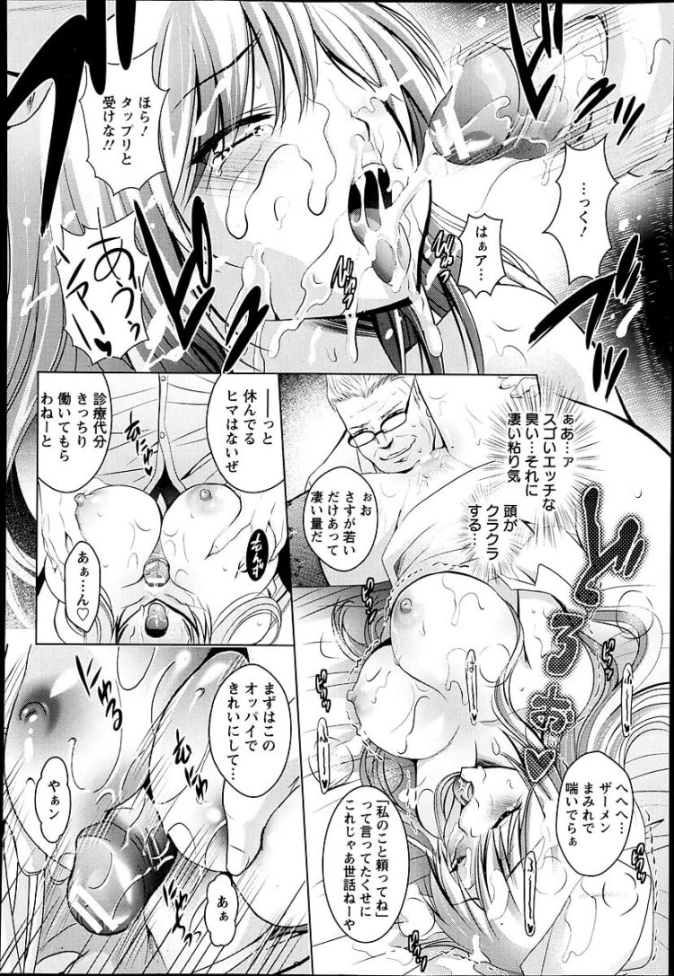 【エロ漫画】看護師の巨乳お姉さんが３P２穴中出し【無料 エロ同人】(12)