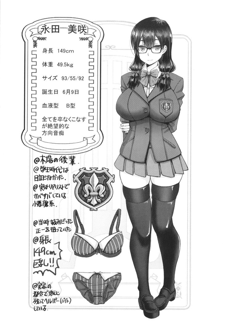 【エロ漫画】パイパン巨乳OLが手コキやパイズリで３P親子丼【無料 エロ同人】(98)