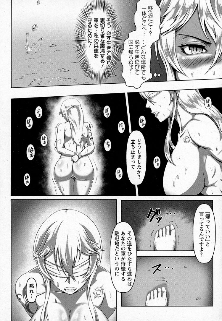 【エロ漫画】女准将がアナルファックから２穴乱交中出し【無料 エロ同人】(6)