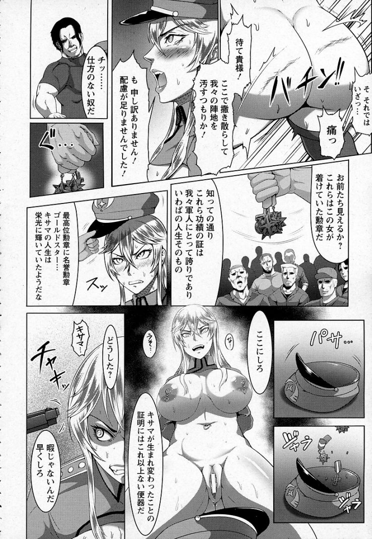 【エロ漫画】女准将がアナルファックから２穴乱交中出し【無料 エロ同人】(12)