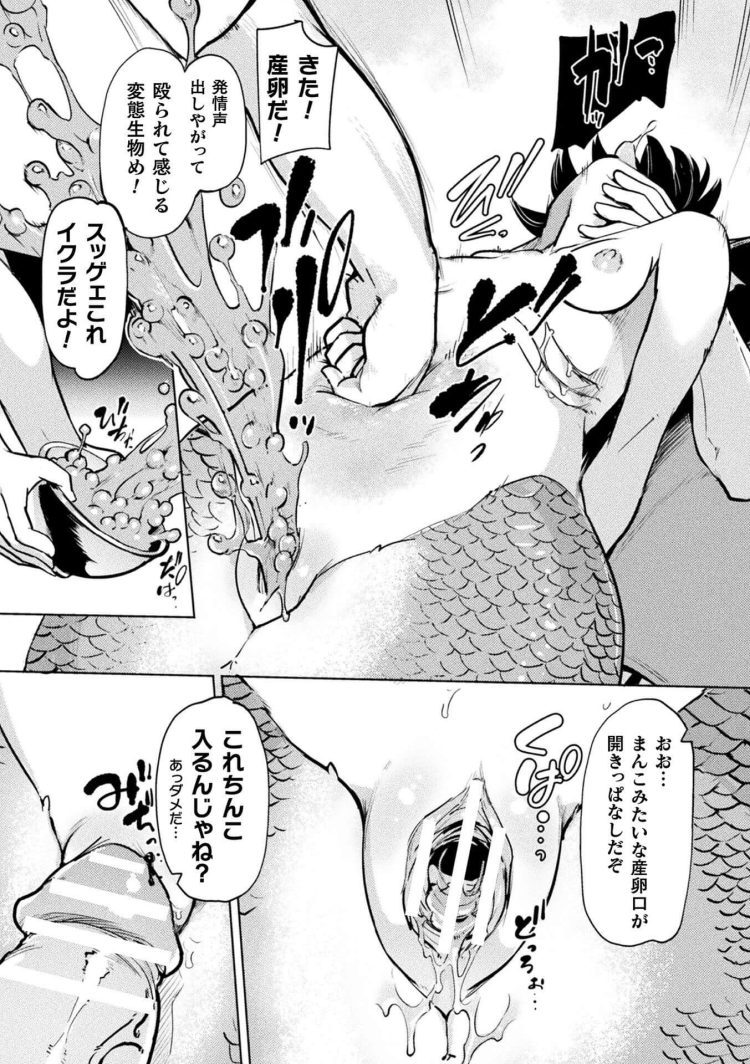 【エロ漫画】サキュバスやふたなりな女の子たちが肉便器にｗ【無料 エロ同人】(155)