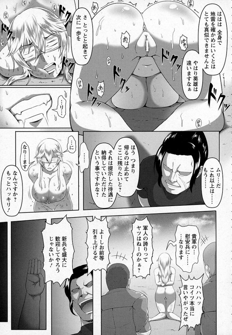 【エロ漫画】女准将がアナルファックから２穴乱交中出し【無料 エロ同人】(9)