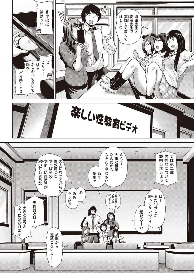 【エロ漫画】同僚の女教師にお願いされイキまくる【無料 エロ同人】(2)