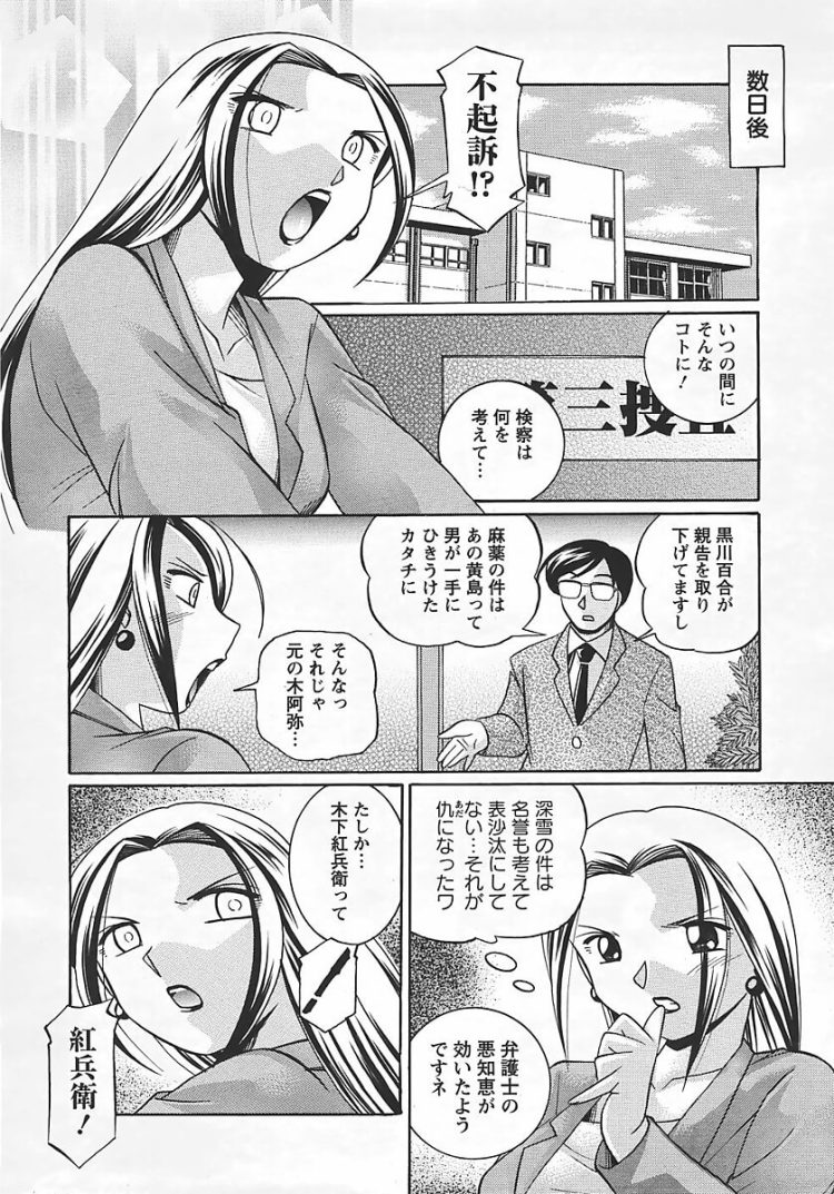 【エロ漫画】巨乳お姉さんが百合レズセックスでイキまくる【無料 エロ同人】(2)