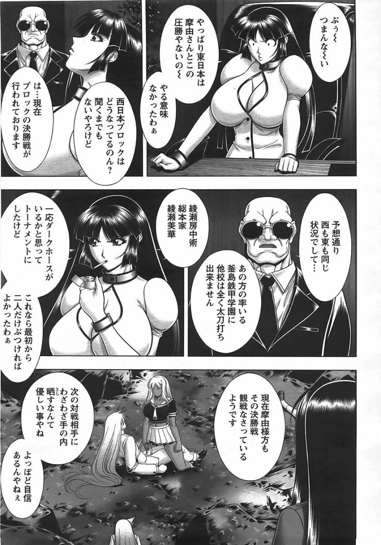 【エロ漫画】巨乳JKと百合レズセックスでイキまくり【無料 エロ同人】(1)