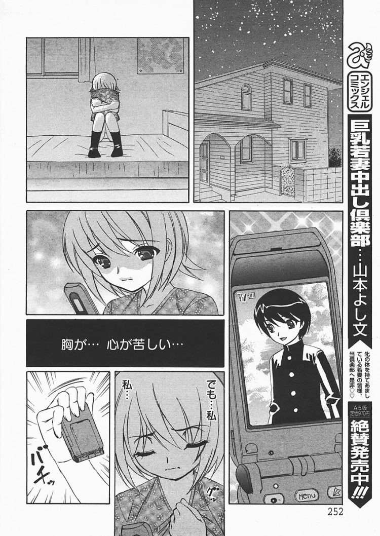 【エロ漫画】巨乳女子校生がNTR中出しセックス【無料 エロ同人】(6)