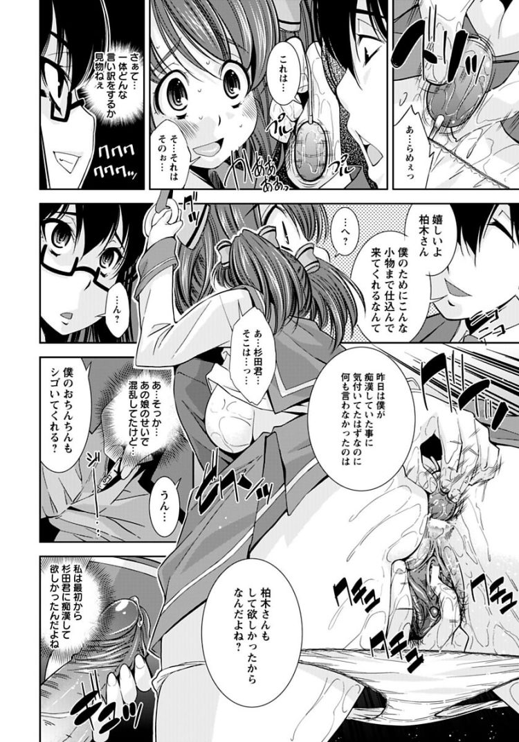 【エロ漫画】巨乳眼鏡っ子JKがローターで輪姦レイプ【無料 エロ同人】(16)