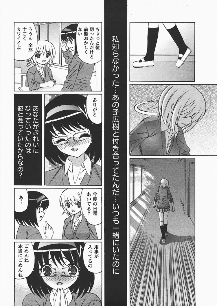 【エロ漫画】巨乳女子校生がNTR中出しセックス【無料 エロ同人】(4)
