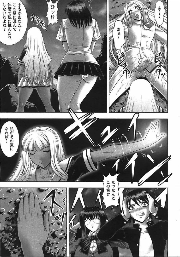 【エロ漫画】巨乳JKと百合レズセックスでイキまくり【無料 エロ同人】(3)