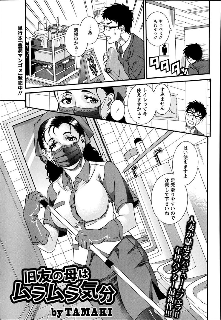 【エロ漫画】彼女にラブホテルに誘われNTR中出しセックスへ【無料 エロ同人】(1)