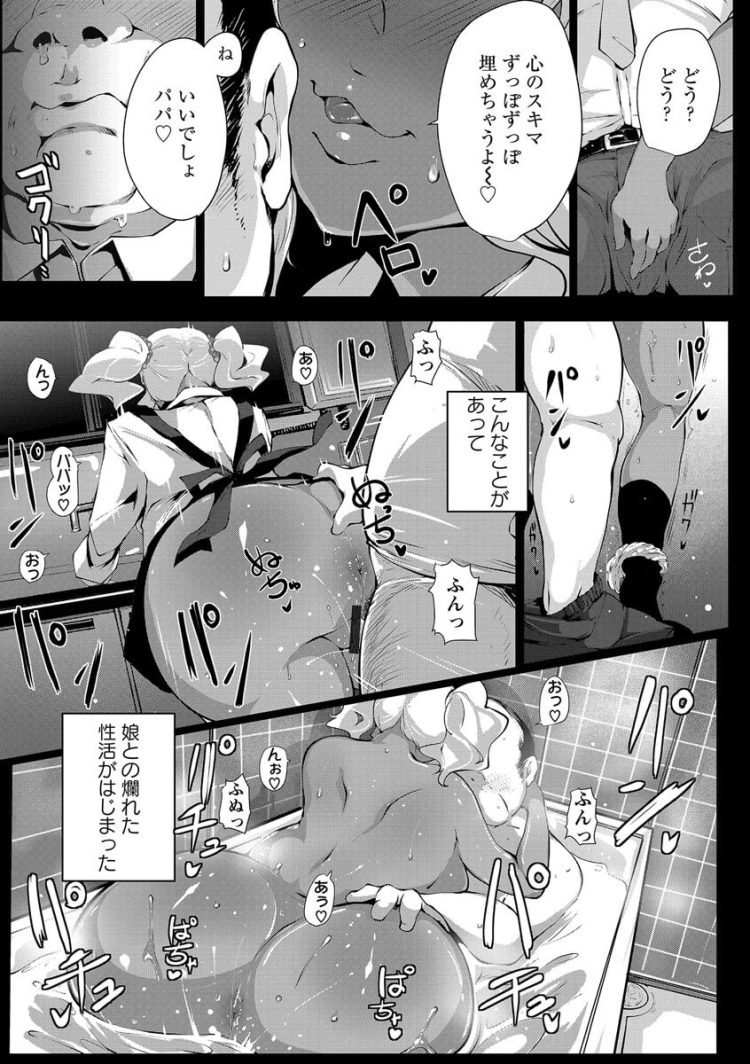 【エロ漫画】巨乳や褐色ギャルが２穴中出しセックス【無料 エロ同人】(11)