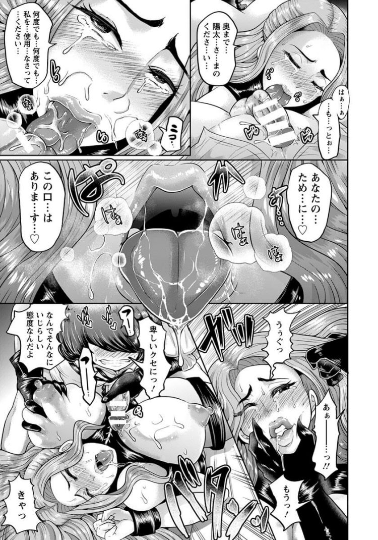 【エロ漫画】巨乳お姉さんがスパンキングでアナルファック【無料 エロ同人】(17)